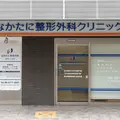 医療法人なかたに整形外科クリニックの外観写真