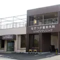 医療法人青洲会なかつか整形外科リハビリクリニックの外観写真