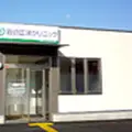岩﨑正洋クリニックの外観写真