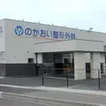 のかおい整形外科の外観写真