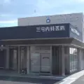 三宅内科医院 院長の写真