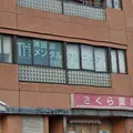 医療法人社団踏青会津田沼メンタルクリニック 院長の写真