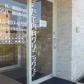 だて内科クリニック 院長の写真