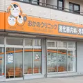 医療法人永真会おかのクリニックの外観写真