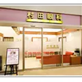 医療法人社団覚瞭会村田眼科の外観写真
