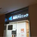 舞浜クリニック 院長の写真