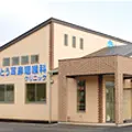 かとう耳鼻咽喉科クリニックの外観写真