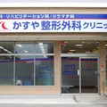 かすや整形外科クリニック 院長の写真