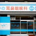 やの耳鼻咽喉科 院長の写真