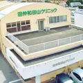 田仲和田山クリニック 院長の写真