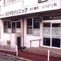 えびす谷クリニック 院長の写真