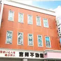 もえぎクリニックの外観写真