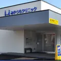 医療法人社団誠風会みやうちクリニック 院長の写真