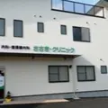 ささき・クリニックの外観写真