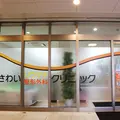 医療法人礼泰会さわいリウマチ整形外科クリニック 院長の写真