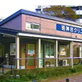 明神台クリニックの外観写真
