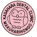 幕張本郷 笠原歯科のロゴ