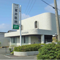 冨井医院 院長の写真