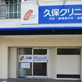 久保クリニックの外観写真