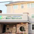 春日2丁目クリニックの外観写真