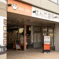 はんだ歯科 院長の写真