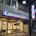 CareCure歯科松戸の外観写真