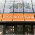 LION歯科・矯正歯科の外観写真