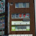 ユキデンタルクリニック 院長の写真