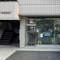 あらや歯科医院の外観写真
