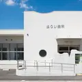 ありい歯科の外観写真