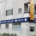 安藤歯科医院の外観写真
