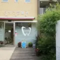 いえさき歯科医院の外観写真