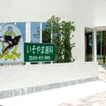 いそやま歯科の外観写真