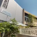 うえの歯科医院の外観写真