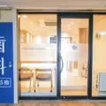 おおくぼ歯科医院の外観写真