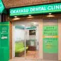 おかやす歯科クリニック 院長の写真
