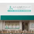 かたせ内科クリニックの外観写真