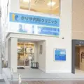 医療法人かりや内科クリニック 院長の写真
