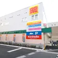 医療法人明愛会きたやま歯科クリニックの外観写真