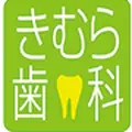 きむら歯科医院のロゴ