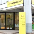 くちば歯科クリニックの外観写真