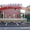 くまざき歯科 院長の写真