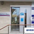 グレースデンタルメディカルクリニック 横浜分院 院長の写真