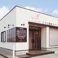 こうじ歯科クリニック 院長の写真