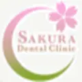 さくら歯科クリニック 横浜中田のロゴ