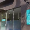 大内歯科医院の外観写真