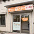 そえだ歯科医院 院長の写真