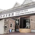 たかだ歯科 院長の写真