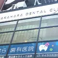 たかはら歯科医院の外観写真