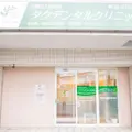 医療法人乾洋会タクデンタルクリニックの外観写真